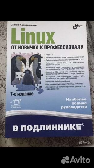 Книги по linux