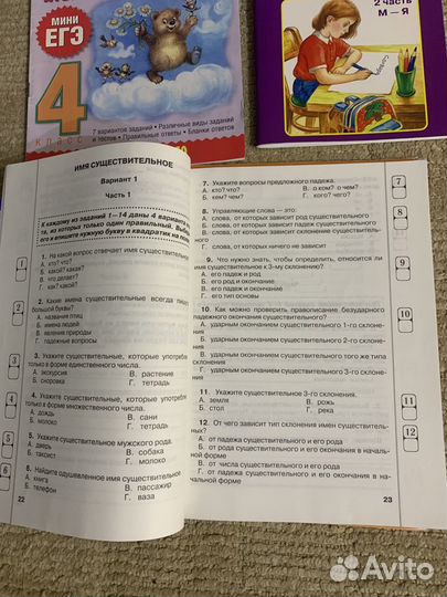 Пособия для начальной школы