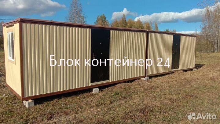 Бытовка 6x2,3 без предоплаты