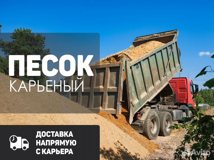 Песок