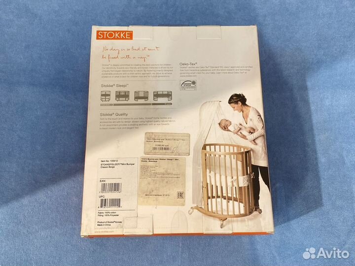 Бампер stokke sleepi mini