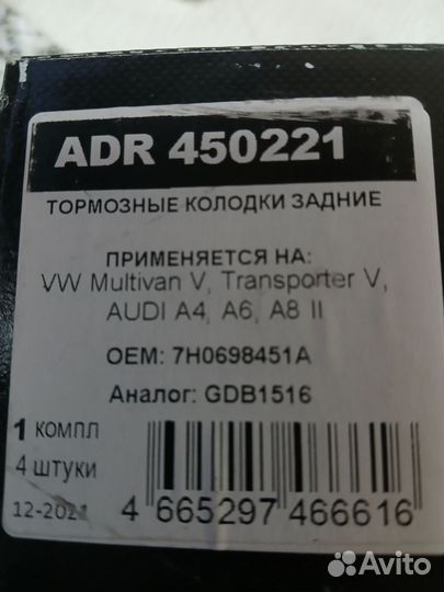 Колодки тормозные задние vw, audi