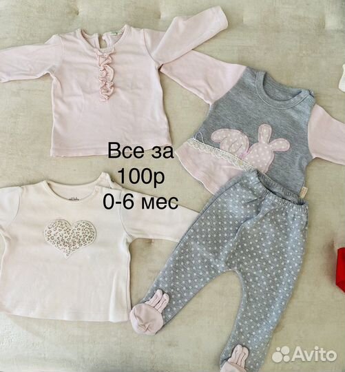 Детские вещи