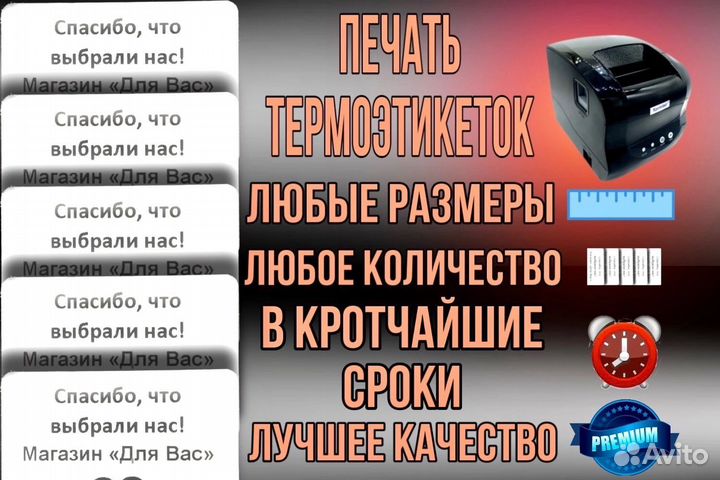 Печать этикеток ozon/ wildberries/ Яндекс мар/ др