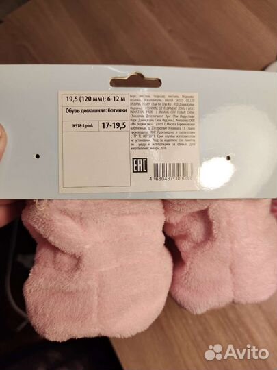 Набор носочков/домашние тапочки для девочки