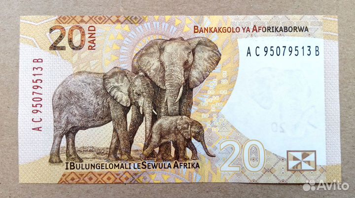 Банкноты Южно-Африканской Республики