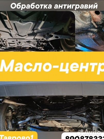 Масло моторное