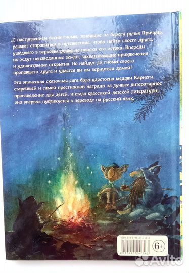 Детская книга 