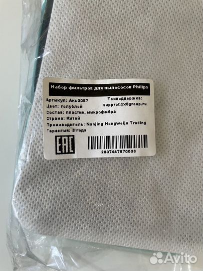 Фильтр пылесоса Philips PowerPro Active/Compact