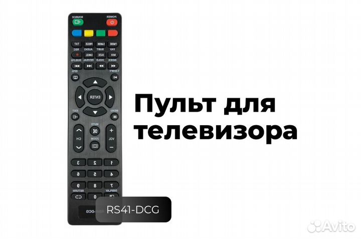 Пульт RS41-DCG для TV Hyundai, Loview, Akira, Fusi