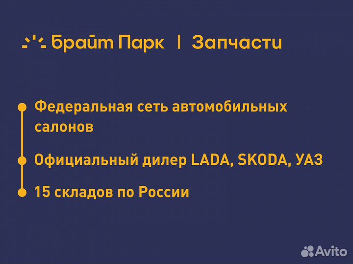 Жгут передней правой двери Лада Гранта