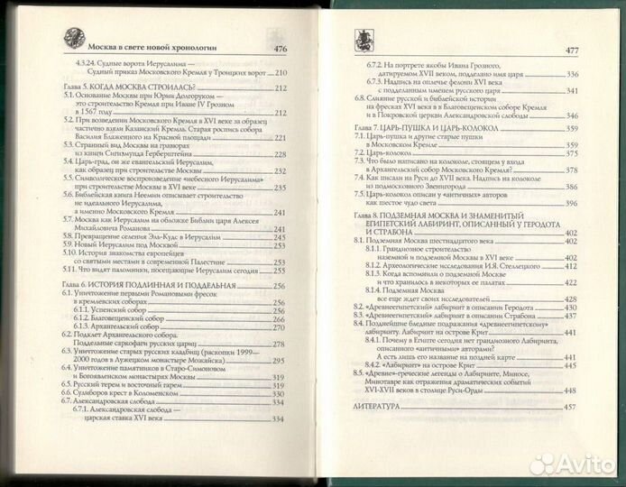 Фоменко А.Т. 