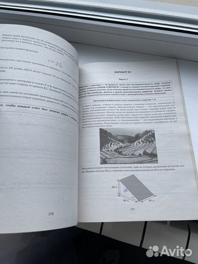 Огэ по математике