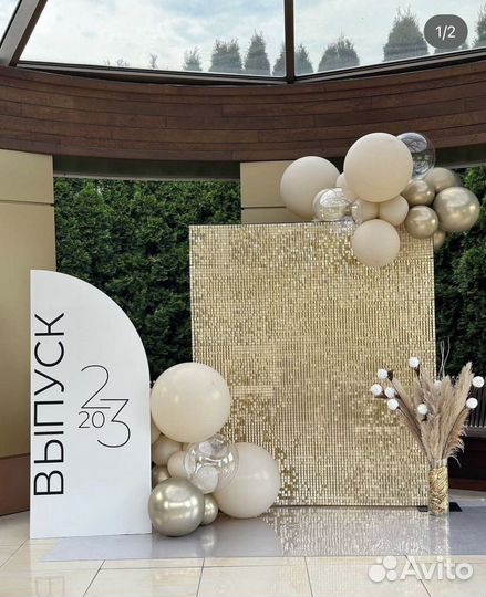 Фотозоны, Аренда фотозоны, фотозона на выпускной