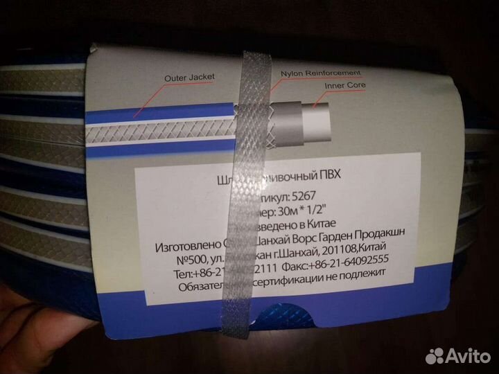 Садовый шланг 30м