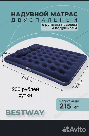 Сдам в аренду Палатка для кемпинга и рыбалки