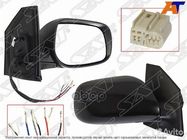 Зеркало toyota corolla axio/fielder 06-12 RH ск