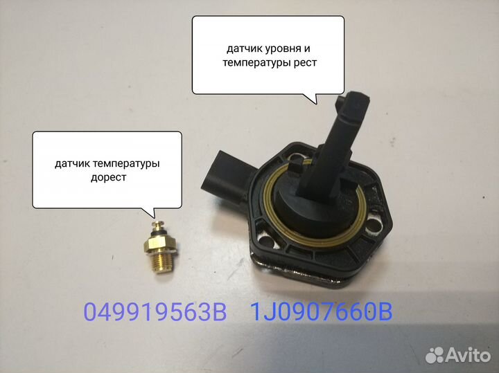 Эмулятор датчика уровня масла audi a6 c5