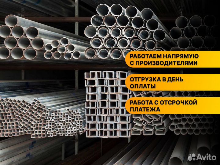 Труба Нержавейка оптом Металлопрокат