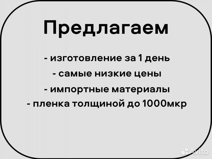 Гибкие окна / Мягкие окна для веранды