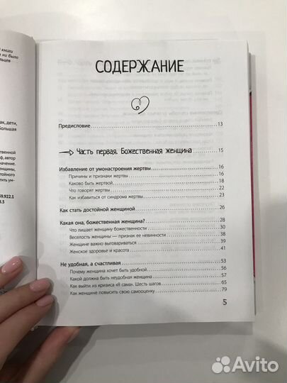 Книга Сатьи Дас