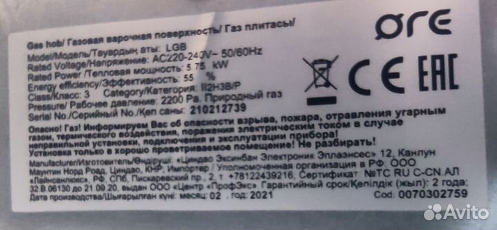 Газовая варочная панель 3 конфорки бу