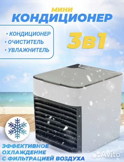 Мини кондиционер напольный