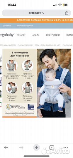 Эргорюкзак ergobaby omni 360 новый