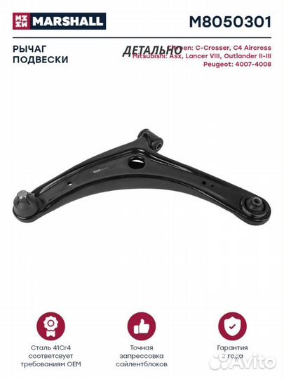 Рычаг левый