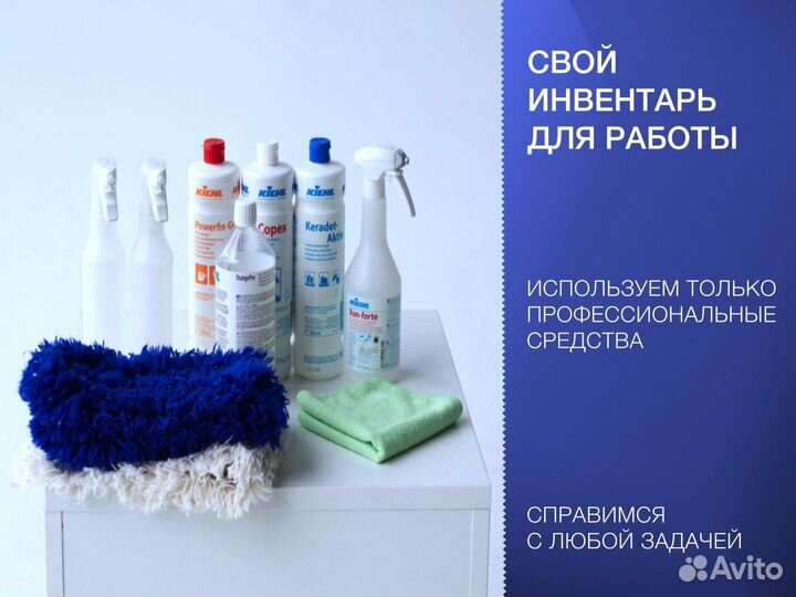 Клининг, генеральная уборка, уборка квартир