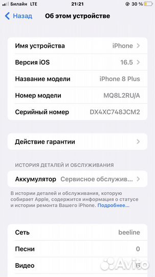 Мобильные телефоны бу iPhone 8 plus