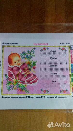 Схемы для вышивки