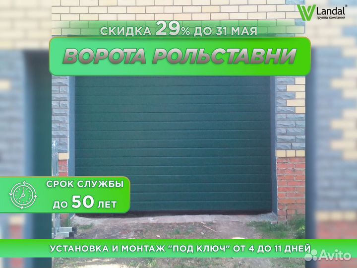 Ворота