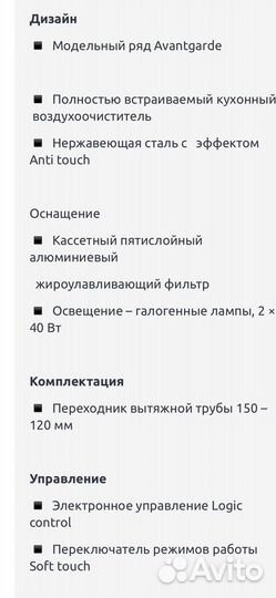 Вытяжка Kaiser, новая