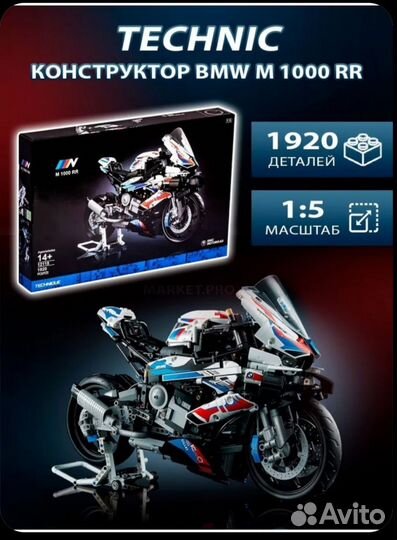 Конструктор Technic 