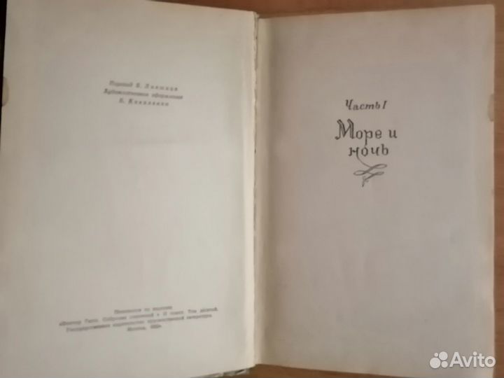 Книга В. Гюго 