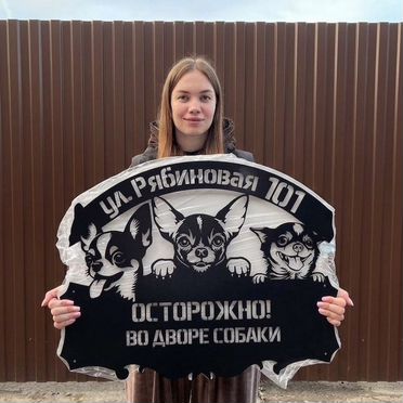 Указатель на дом по фото животных