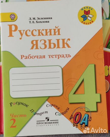 Учебники, рабочие тетради