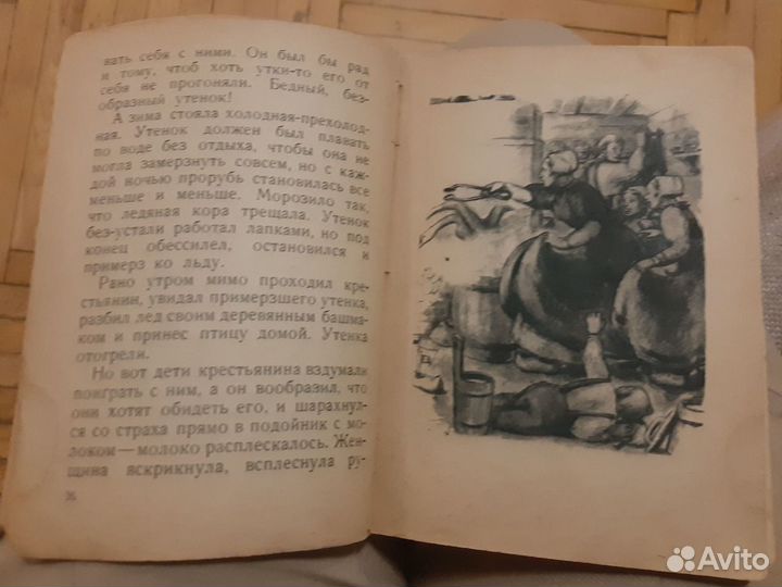 Книга сказки детиздат 1937г