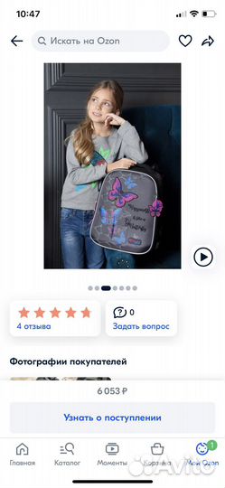 Рюкзак школьный ранец