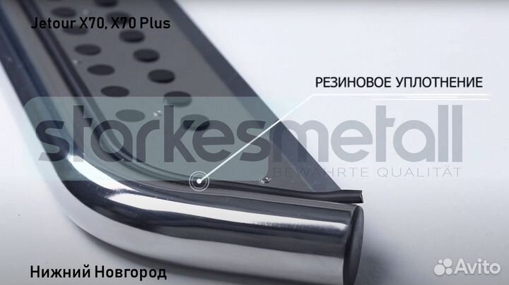 Подножки Jetour X70, X70 Plus Village