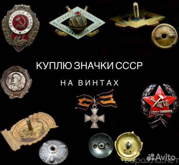 Оценка Скупка Антиквара