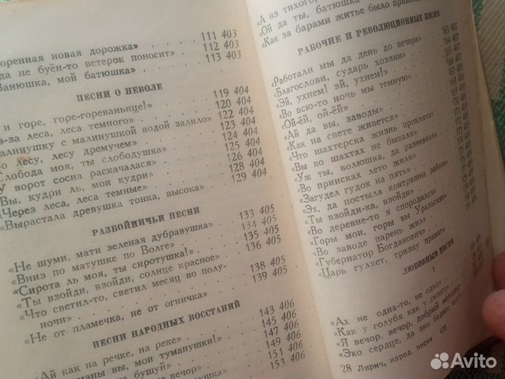 Сборник, песен