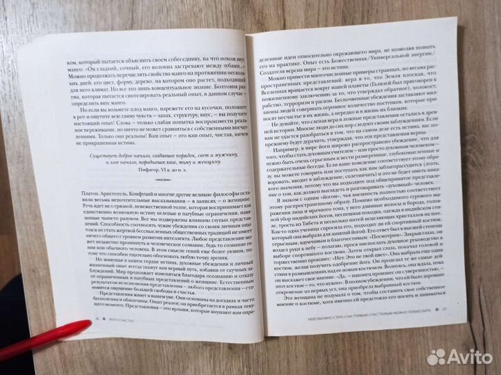 Стив Росс. Оливия Роузвуд. Йога Счастья. 2011 г