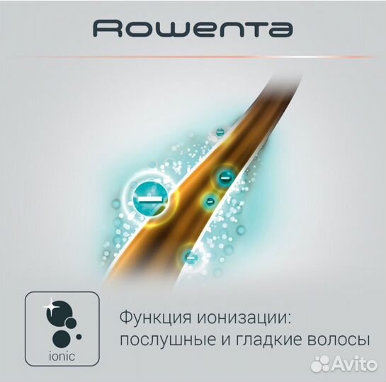 Фен rowenta новый не распакованный