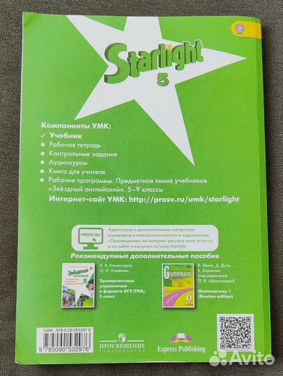 Учебник английского языка 5 класс