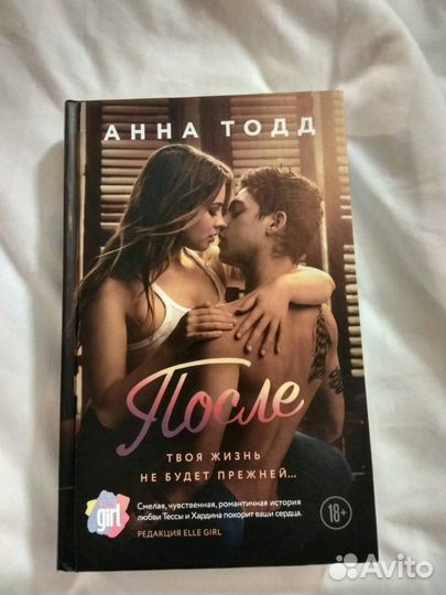 Анна Тодд - После
