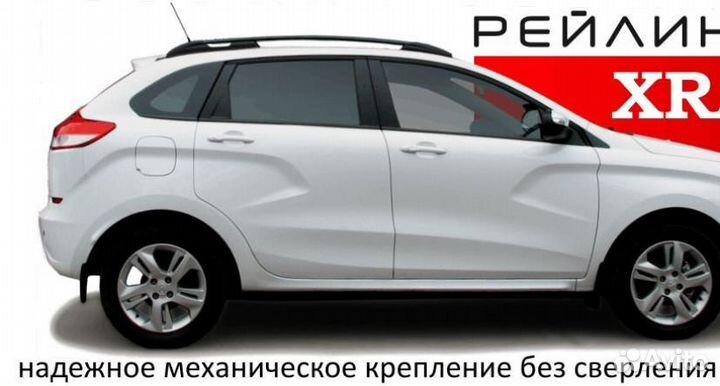 Рейлинги на крышу LADA Xray черные апс