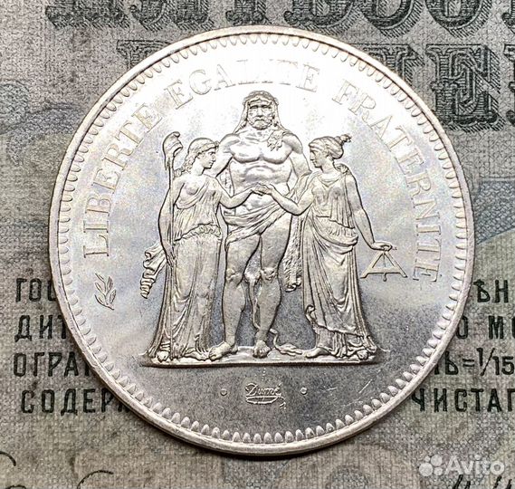 Серебро 50 франков 1976 года Франция блеск