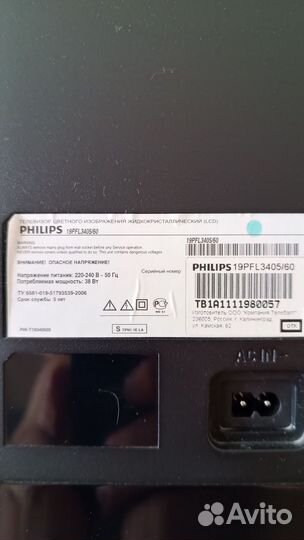 Монитор Philips 19 дюймов